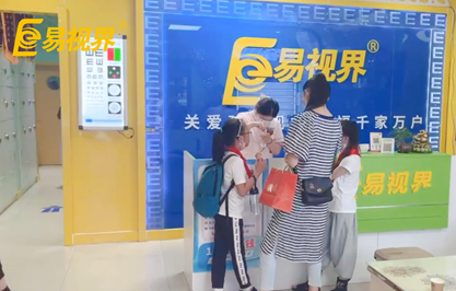 易視界店面日?；顒?dòng)