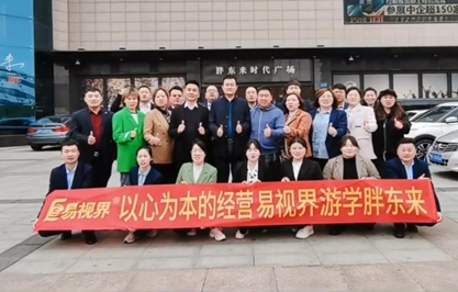 易視界游學(xué)胖東來(lái)  以心為本的經(jīng)營(yíng)