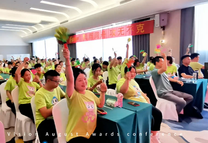 易視界精英7月嘉獎會進行中