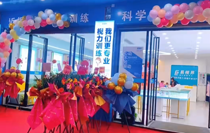 易視界又一家新店開(kāi)始營(yíng)業(yè)啦