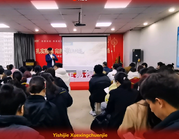 易視界學(xué)習(xí)型春節(jié)進(jìn)行中