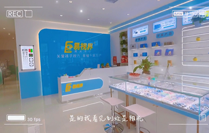 易視界店面2024裝修升級(jí)完成