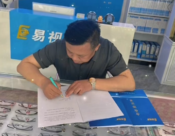 熱烈祝賀易視界山東市場(chǎng)再添新軍