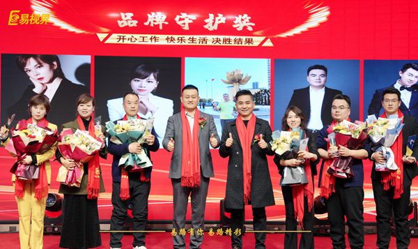 易視界2025年度嘉獎(jiǎng)會(huì)圖集