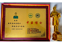 易視界陳奇榮獲中醫(yī)博士認(rèn)證