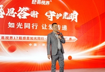 易視界17載感恩如光同行共同守護(hù)清晰視界客戶(hù)答謝會(huì)圖集