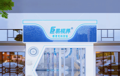 易視界廣東又一家新店開始設(shè)計裝修