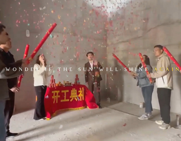 鄭州易視界新店裝修開工大吉