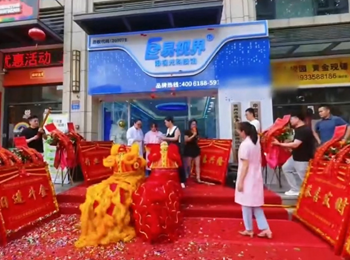 易視界廣東新店開(kāi)業(yè)大吉