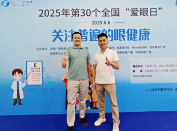 易視界走進(jìn)河南廣播大廈 聯(lián)合發(fā)起愛(ài)眼公益活動(dòng)