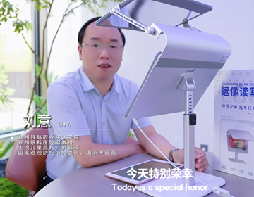 權(quán)威發(fā)布｜劉意副院長力薦： 九視清遠像折疊屏，重新定義視覺健康新標(biāo)準(zhǔn)