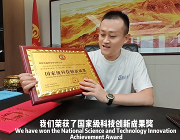 易視界榮耀再續(xù)：榮獲《國(guó)家級(jí)科技創(chuàng)新成果獎(jiǎng)》