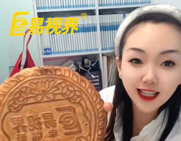 易視界專(zhuān)屬中秋禮已溫暖抵達(dá)全國(guó)店面