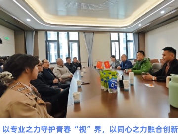 熱烈祝賀河南省眼鏡協(xié)會(huì)、教育廳、關(guān)工委基金會(huì)各位領(lǐng)導(dǎo)蒞臨易視界