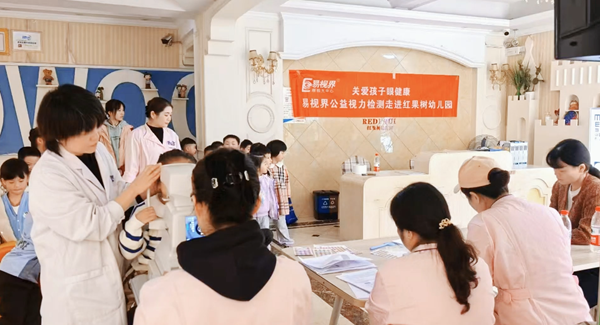 易視界公益視力檢測-走進(jìn)紅果樹幼兒園