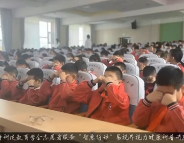 易視界愛眼科普進校園